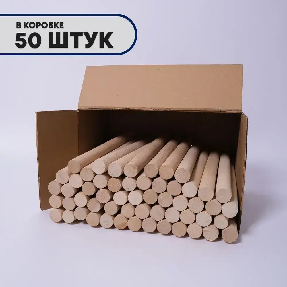 Нагель березовый шкант, 22х250 мм 50 шт.