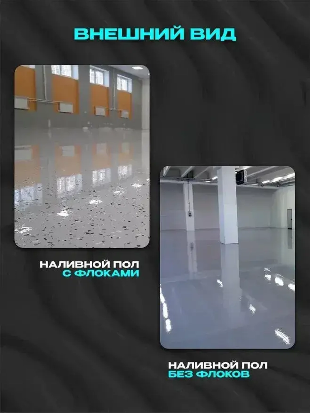 Наливной пол Экотермикс полиуретановое двухкомпонентное покрытие напольное, самовыравнивающийся на 8 м2 / стяжка пола цвет светло-серый 20 кг.