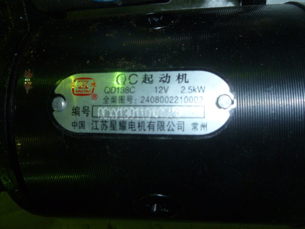 Стартер электрический TDQ12 3L/Starter,QD138C,12v.2,5 kw