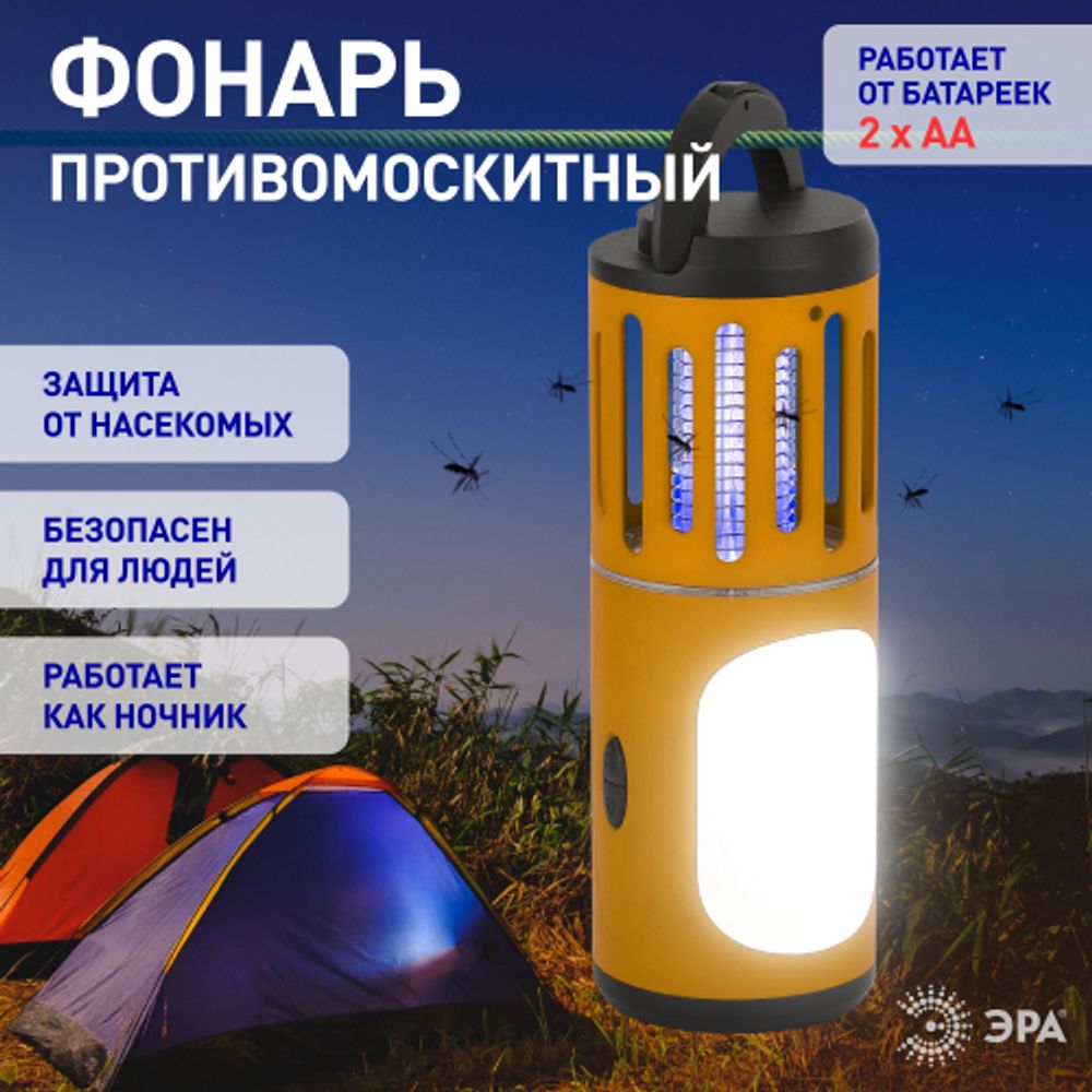 ERAMF-05 ЭРА Противомоскитный фонарь на батарейках
