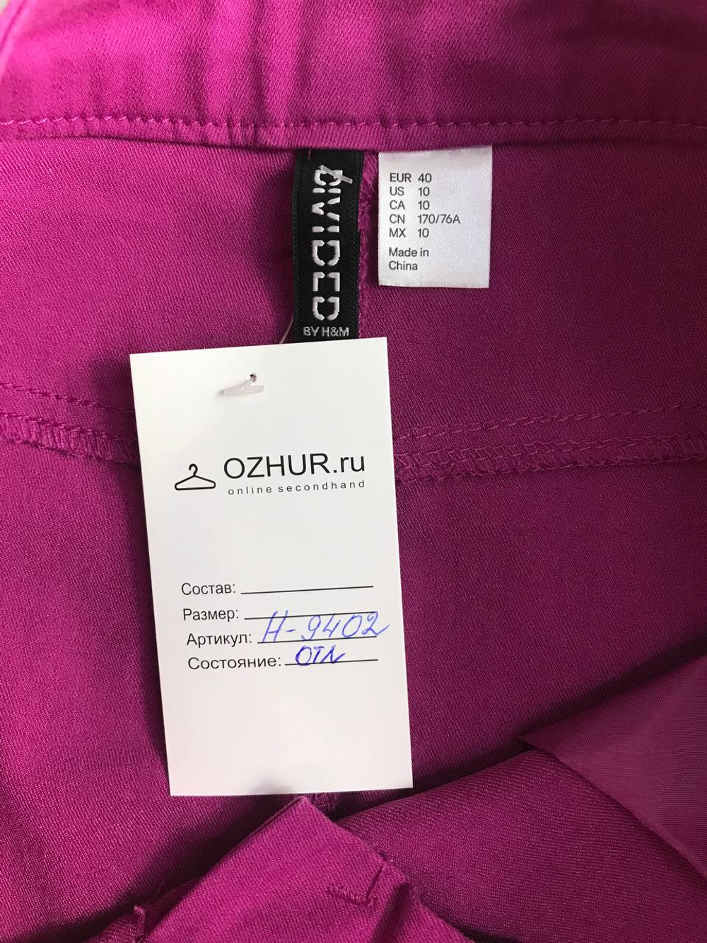 Юбка H&M цвета сочной ягодки, маркировка 40, визуально на 46 размер