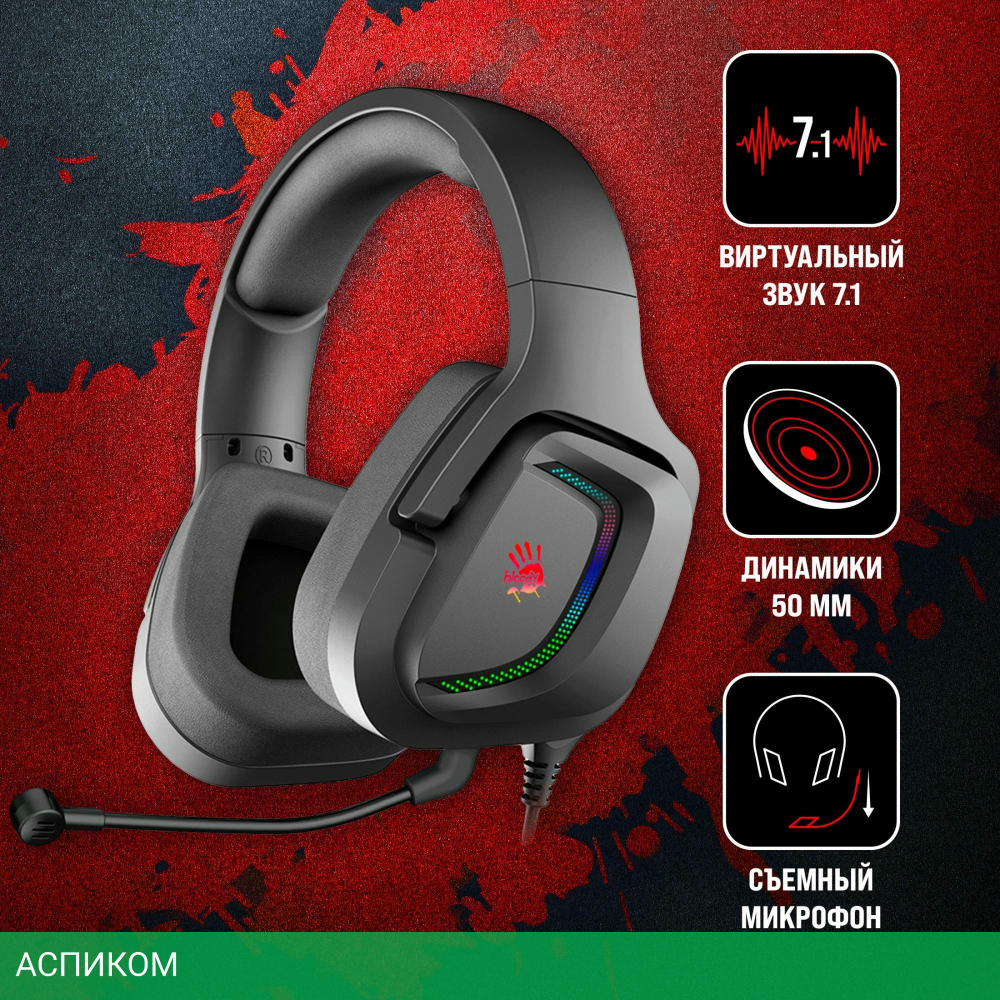 Наушники A4Tech Bloody G573 черный