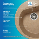 Мойка POLYGRAN ATOL-520 песочный №302