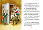 Фрёкен Сталь – гроза разбойников