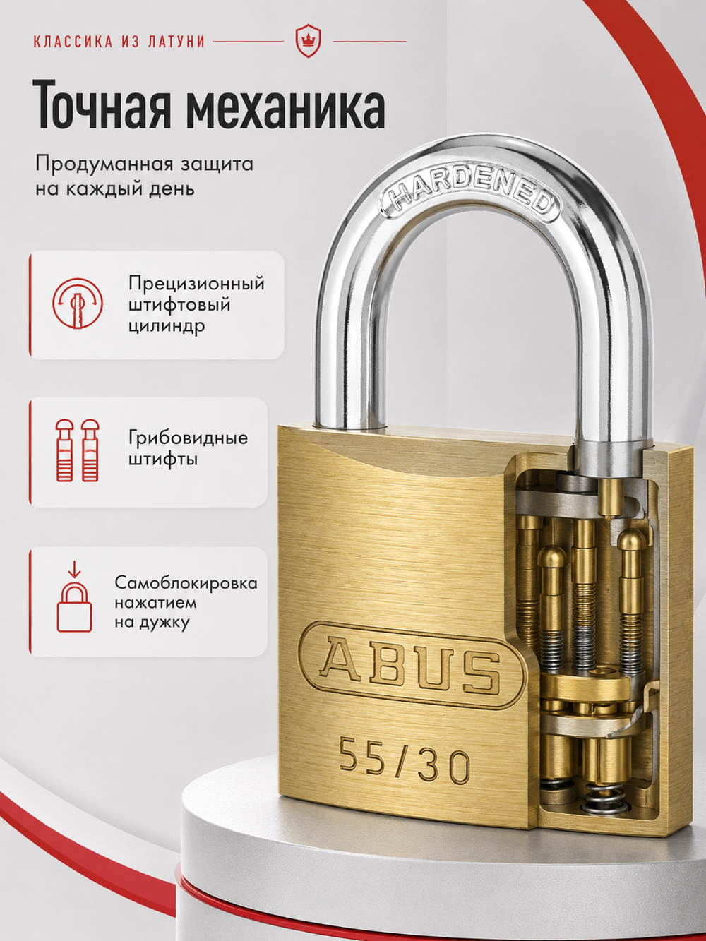 Навесной замок ABUS 55/30 латунь
