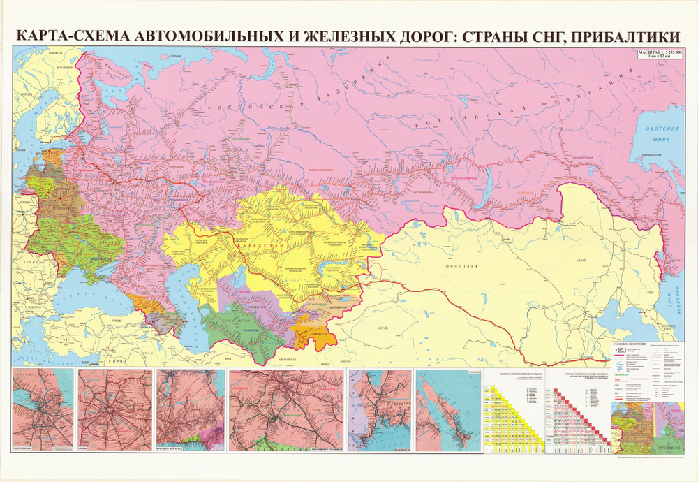 Карта-схема автомобильных и железных дорог: Страны СНГ, Прибалтики размеры 100*140 см 2023 год