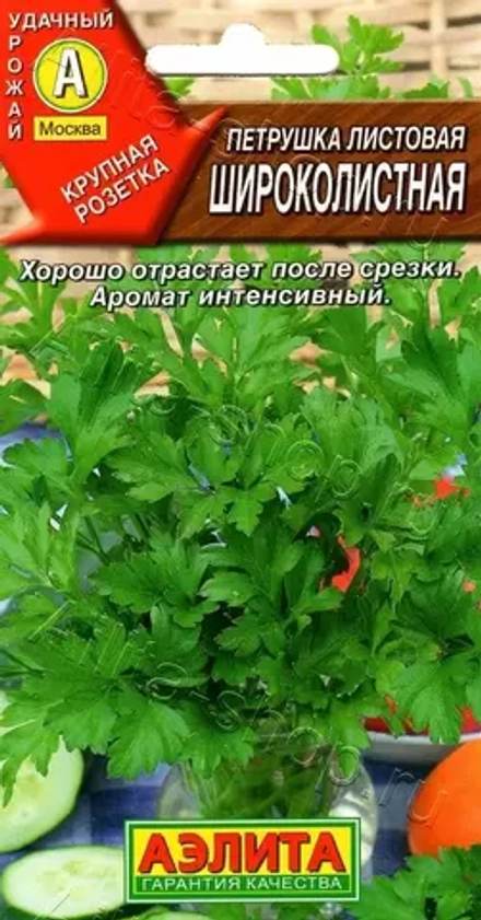 Петрушка листовая Широколистная 2г Ц Аэлита