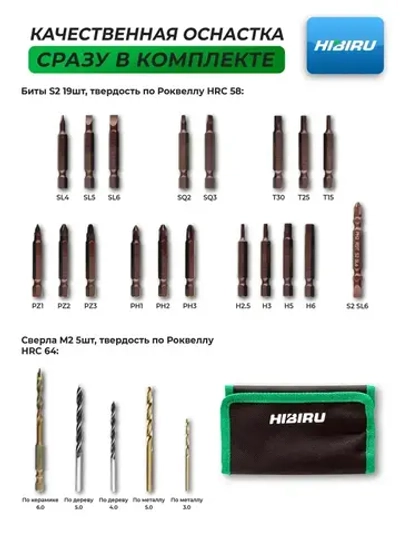 Бесщеточный аккумуляторный шуруповерт HIBIRU SRW 16.8 В, 55 Нм, 2 Ач, 1600 об/мин (2 АКБ)