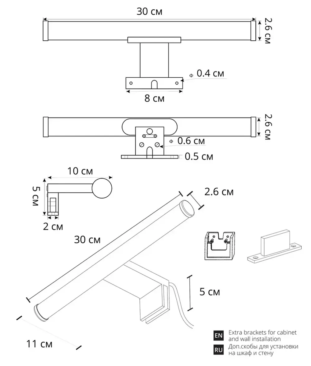 Подсветка для зеркал Arte Lamp