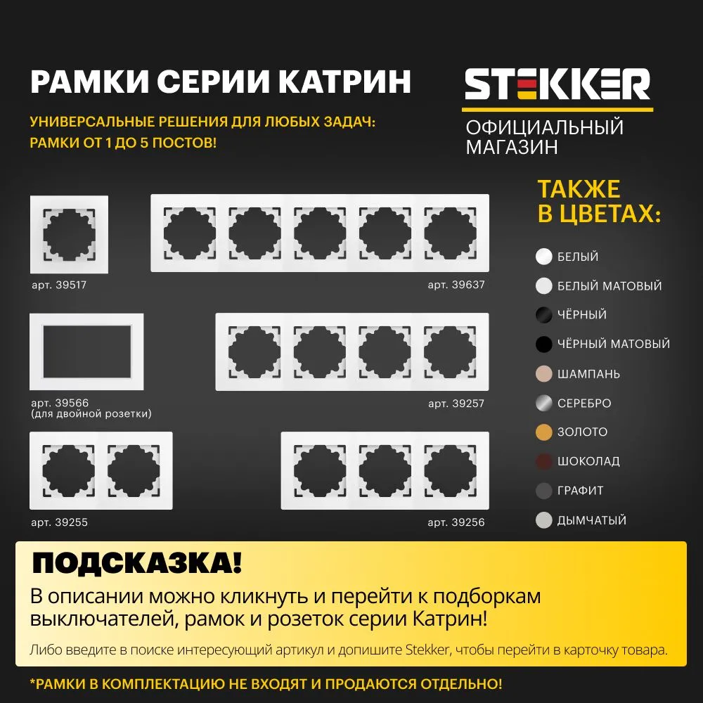 Розетка с заземлением 5шт. / Розетка электрическая 250В 16А (механизм), белый, Катрин Stekker GLS16-7110-01 39304