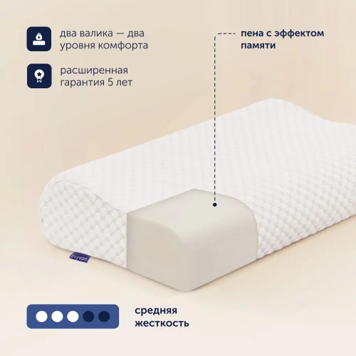 Подушка для мужчин BuyMan