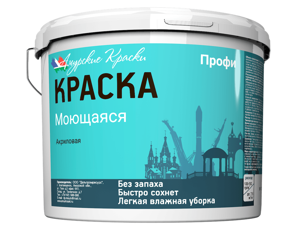 Краска Моющаяся Профи 14кг, Амурские Краски