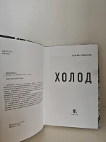 Холод