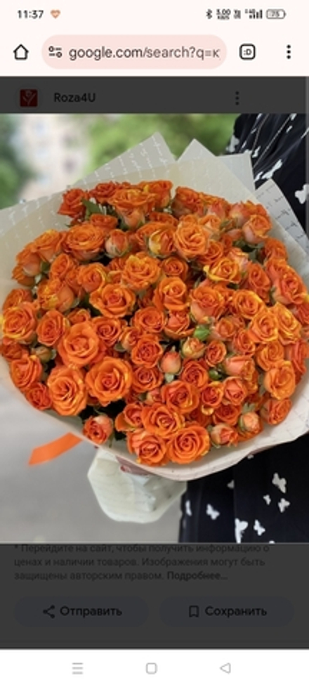 Букет из 11 кустовых роз