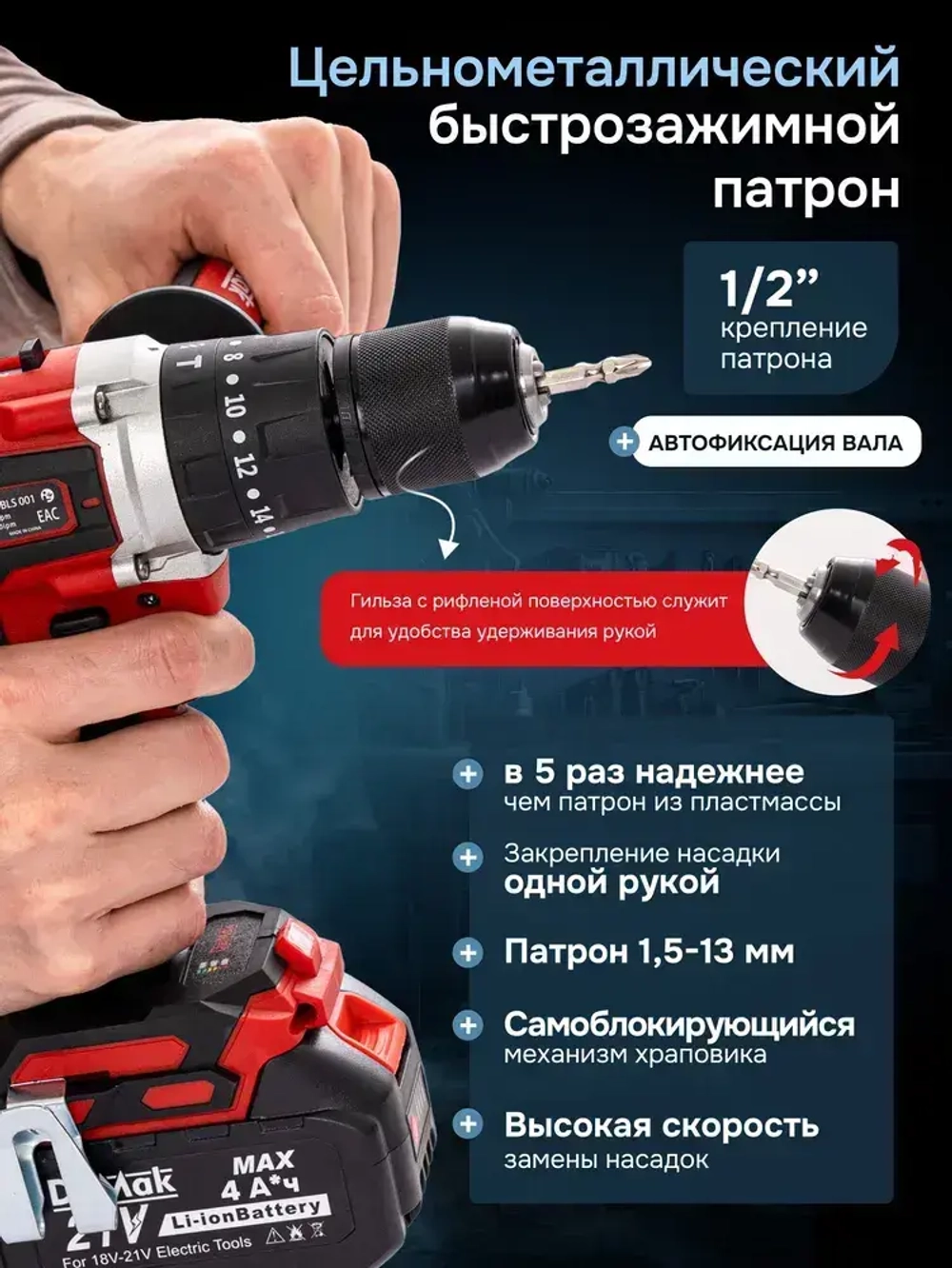 Шуруповерт дрель аккумуляторный бесщеточный ударный DeMak 21В, в кейсе, 2 АКБ 4 а/ч, многофункциональный 120 H/M для сверления, долбления, закручивания, шуруповерт для метала ДеМак, ямобур