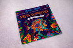 Метаморфозы