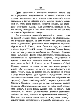 Значение креста в деле Христовом | Светлов Павел Яковлевич