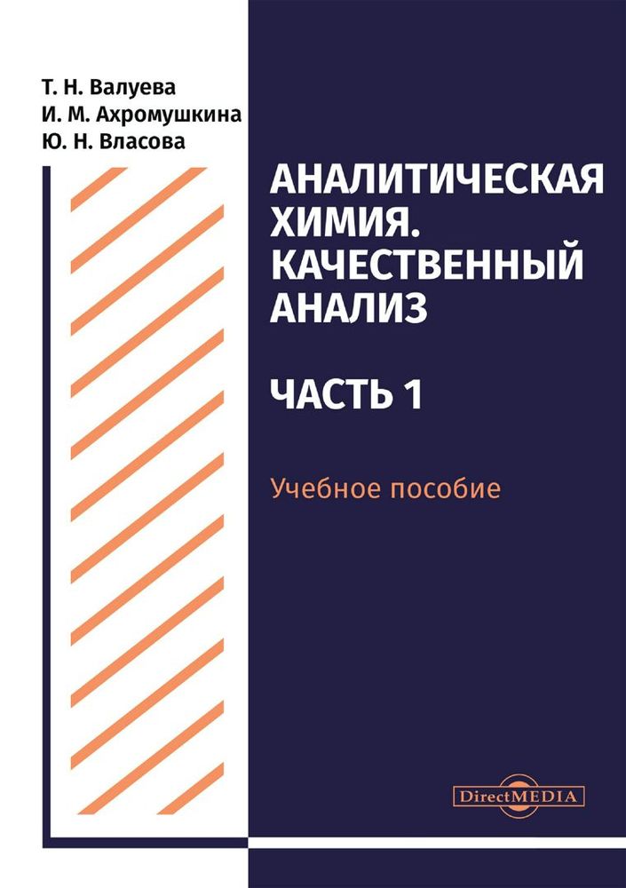 Интерактивное учебное пособие Наглядная химия. Неметаллы — купить по ФГОС | Учебный стандарт