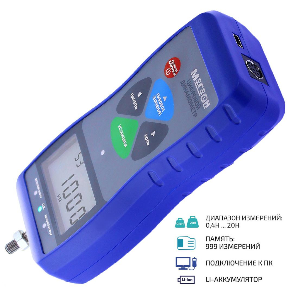 Динамометр МЕГЕОН 53020
