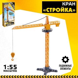 Строительная техника