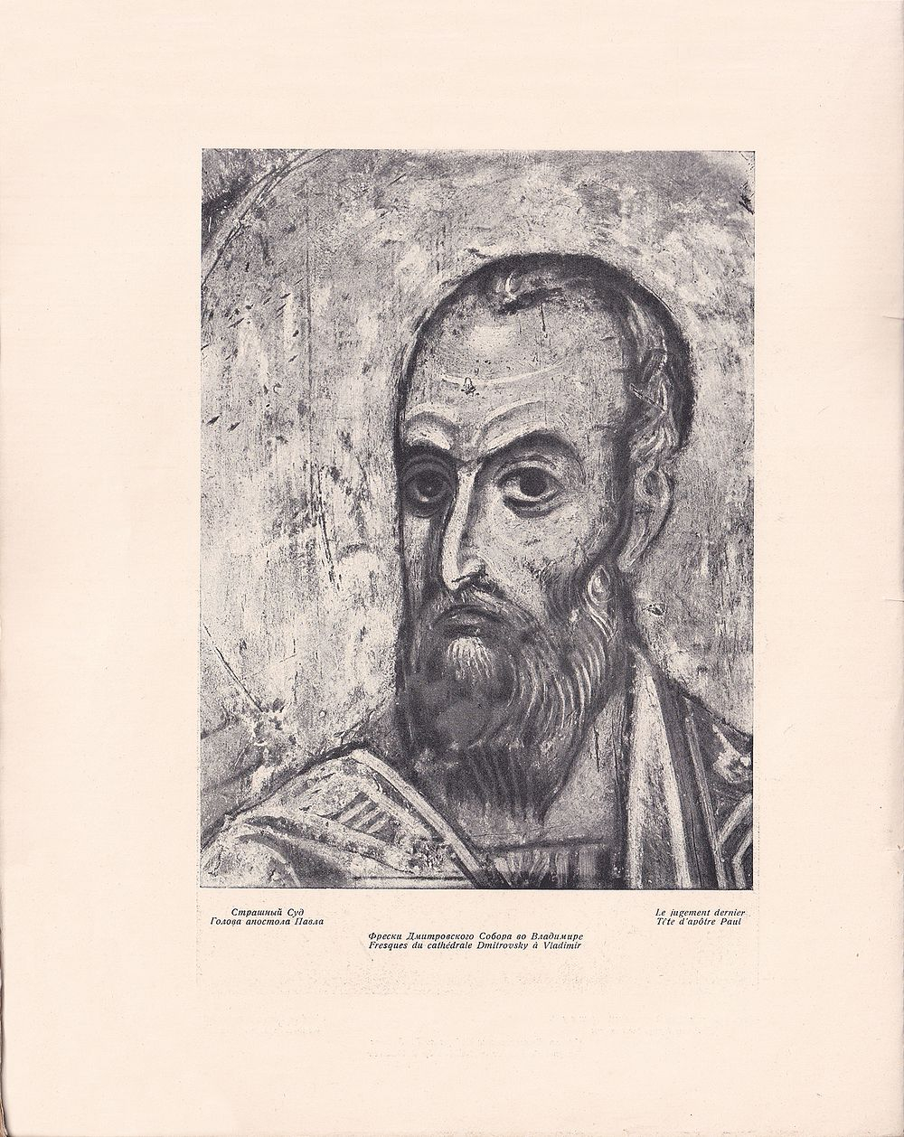 Журнал «Русское искусство» № 1 и 2-3 за 1923 год