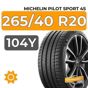 Michelin Pilot Sport 4S 265/40 R20 104Y XL