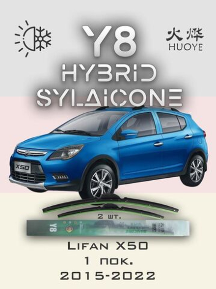 Щетки стеклоочистителя HUOYE Y8 600/350 мм на Kia Picanto | Hook/J-Hook