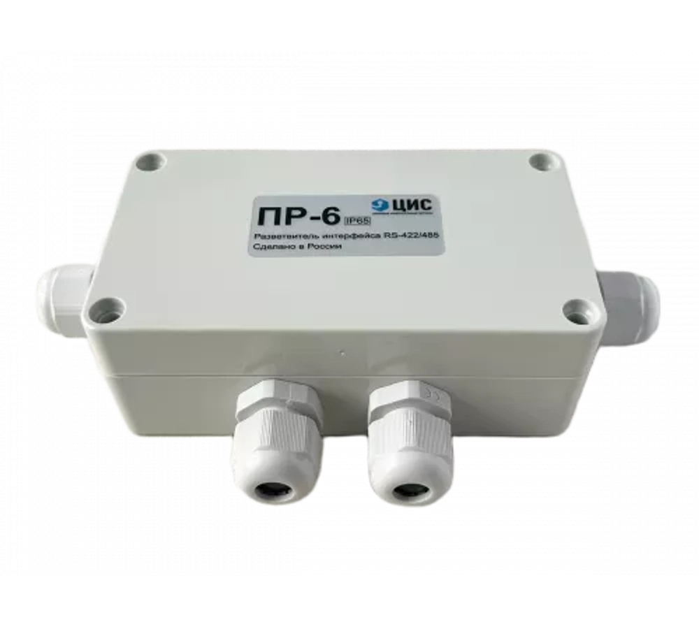 Разветвитель интерфейса RS-485/422 ПР-6 IP65 исп. 2