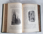 "Средняя история профессора А.Трачевского". А.Трачевский. 1897г. - редкая книга