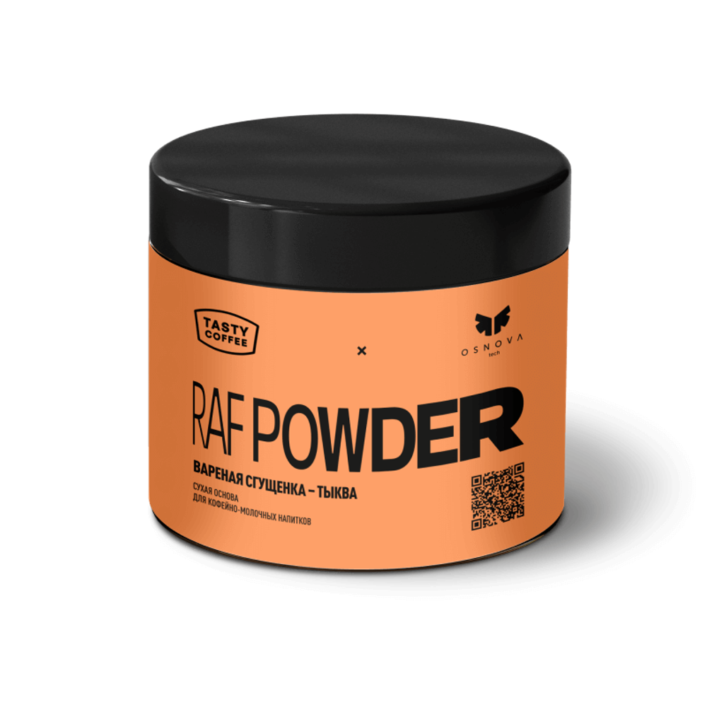 Сухая основа для кофейно-молочных напитков