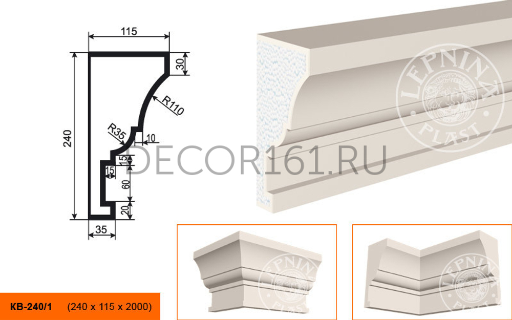Карниз КВ - 240/1 240х115х2000