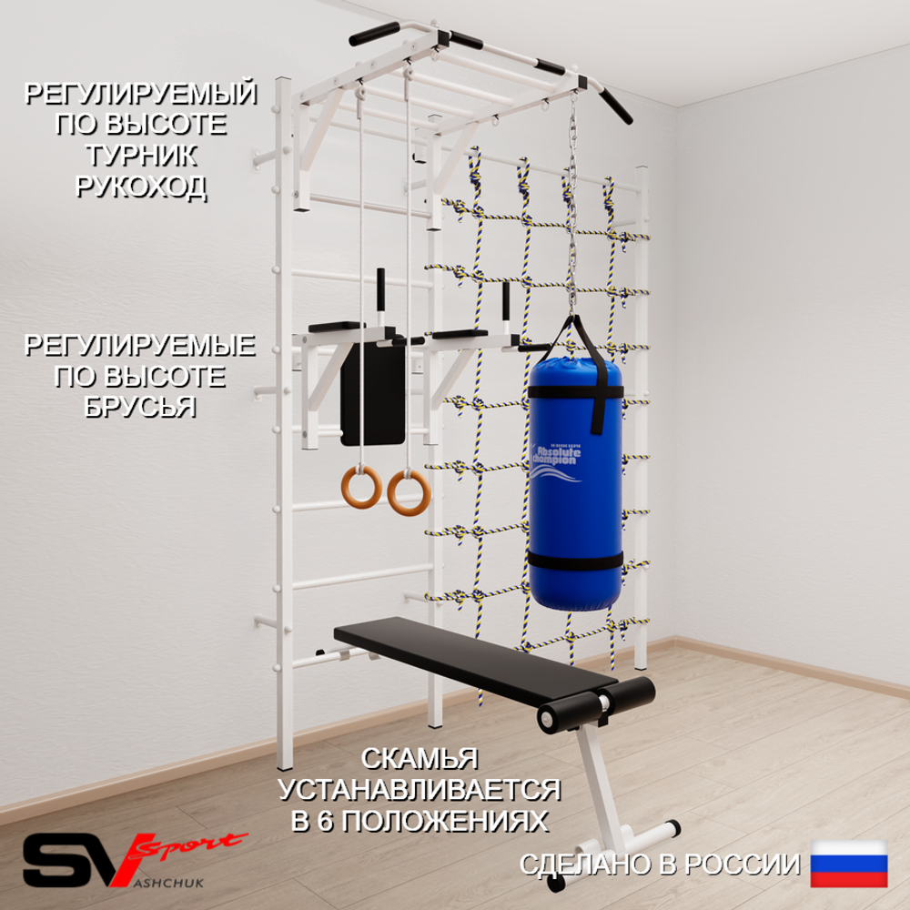 Шведская стенка Sv Sport 55110 (Турник рукоход/Брусья/Скамья/Кольца/Цепь/Мешок 15кг/Канатный лаз)