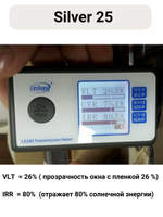 silver 25 80х150