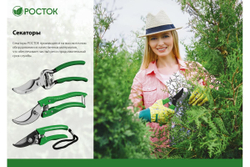 Секатор с алюминиевыми рукоятками РОСТОК PC-33 с эфесом, контактный, 200 мм, 423008_z01