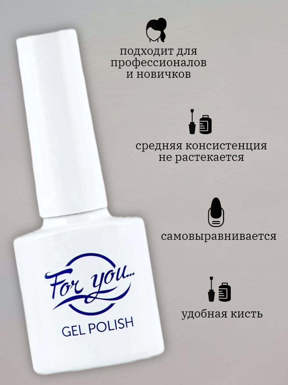 Гель-лак FOR YOU Cat's eye SUN № 02