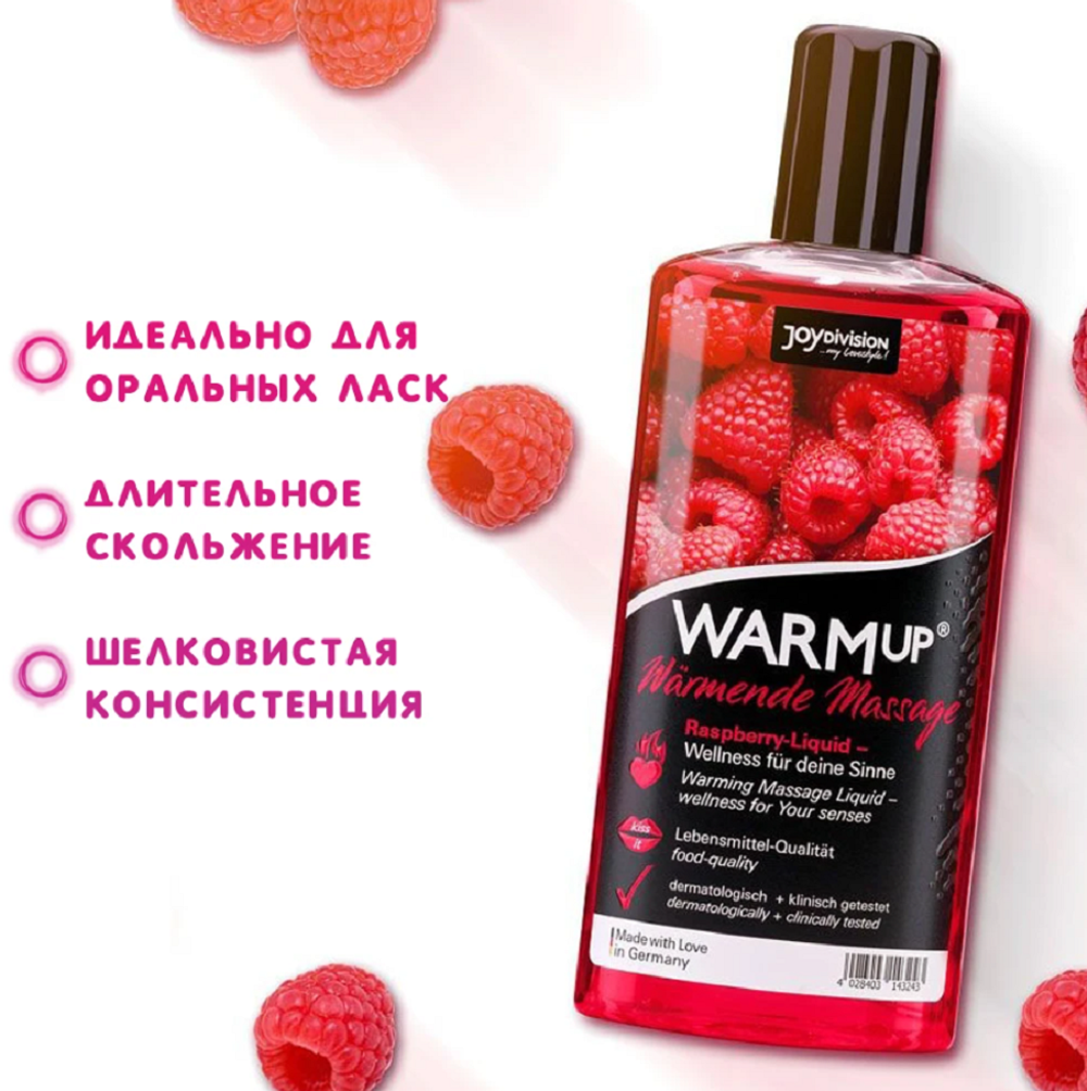 Съедобный разогревающий массажный гель Joy Division Малина 150 мл