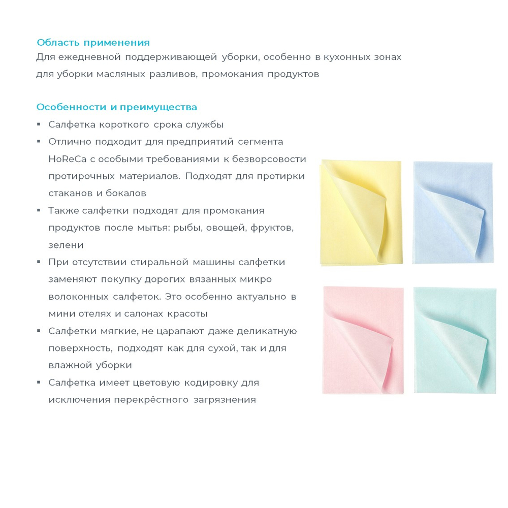 Салфетка нетканная микроволоконная 40*40см, 60 гр/м², 10 шт/уп., желтая HQ Profiline