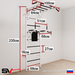 Шведская стенка Sv Sport 5425 (Турник рукоход/Брусья/Лестница/Цепь/Мешок 15кг/Мат 1м)