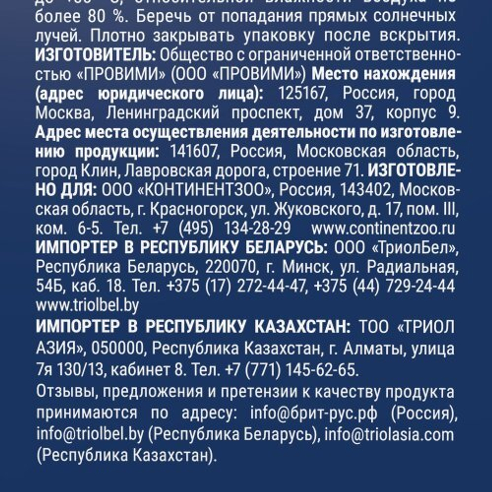 Корм для собак сухой BRIT PREMIUM с курицей для взрослых собак "Dog Adult Large and Giant", 15кг