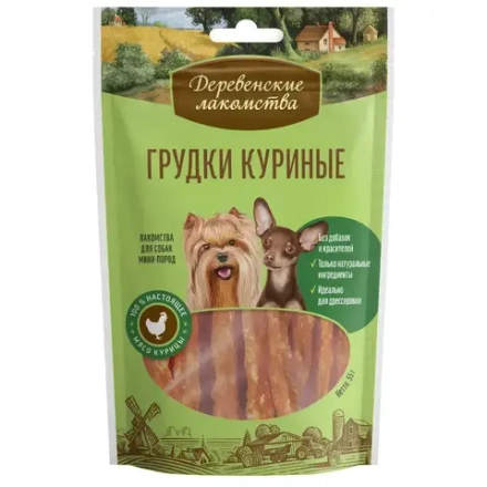Лакомство для собак Грудки куриные, 55г для мини-пород ДЕРЕВЕНСКИЕ ЛАКОМСТВА
