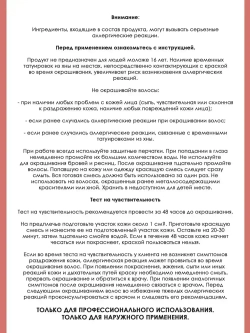 Tefia Ambient Перманентная крем-краска для волос 8.37 Светлый блондин золотисто-фиолетовый, 60 мл