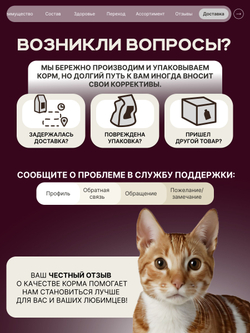 Корм сухой для взрослых кошек породы Уральский рекс, с лососем, 400 гр, QUATTRO