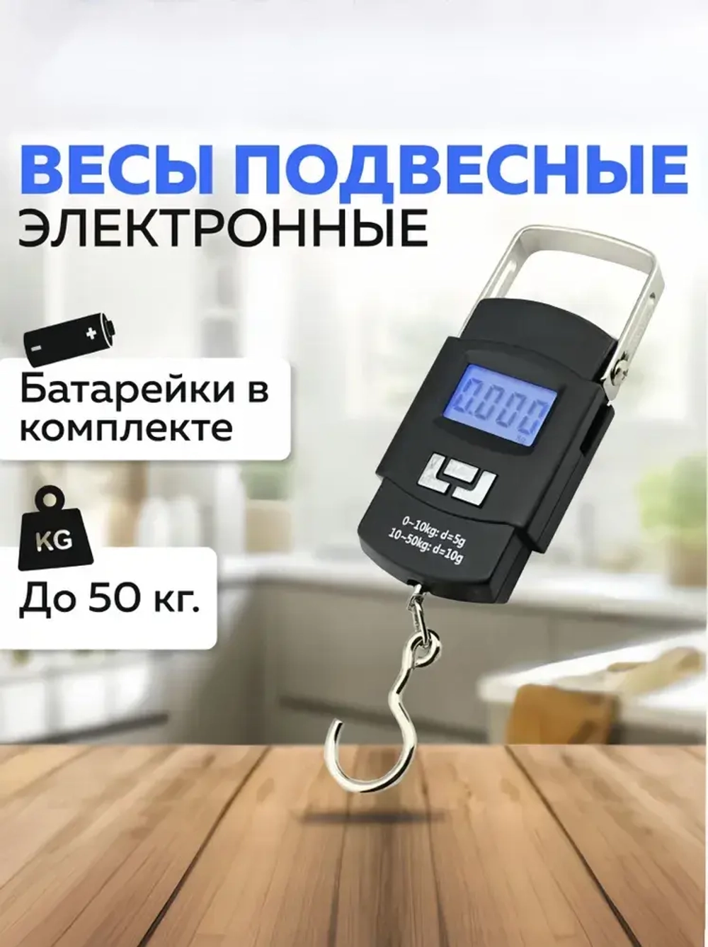 ВЕСЫ ЭЛЕКТРОННЫЕ РЫБОЛОВНЫЕ