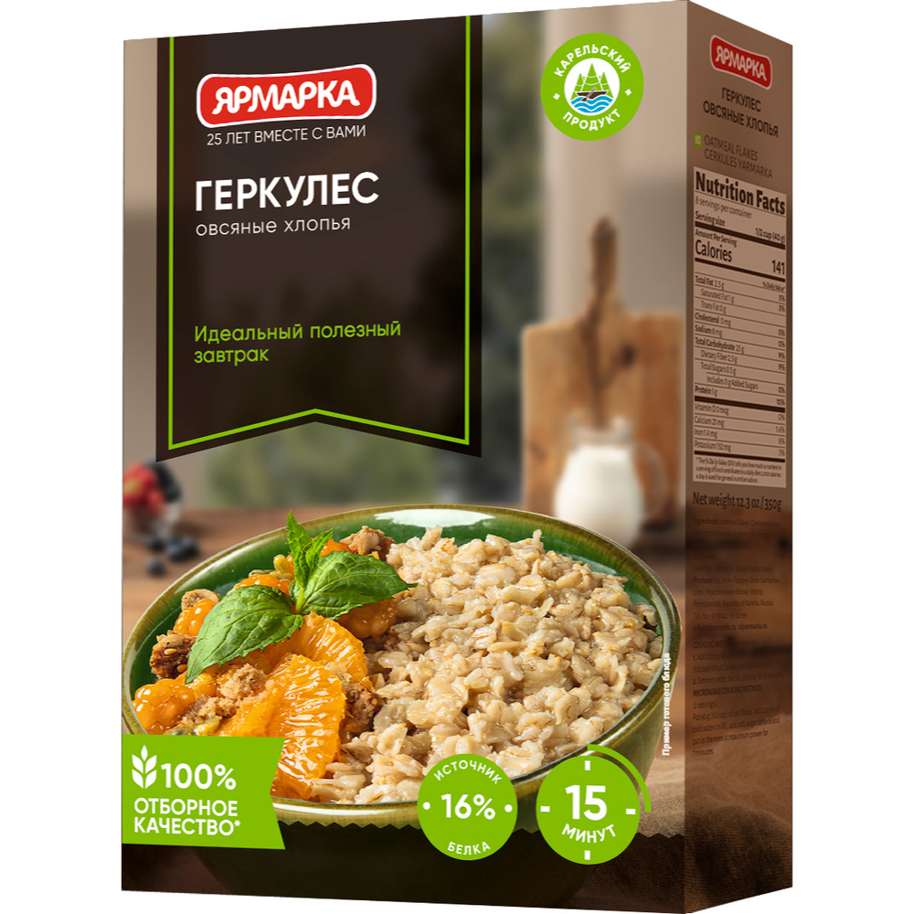 Хлопья овсяные Ярмарка Геркулес 350 гр