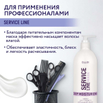 OLLIN SERVICE LINE Маска для глубокого увлажнения волос 500мл/ Deep Moisturizing Mask