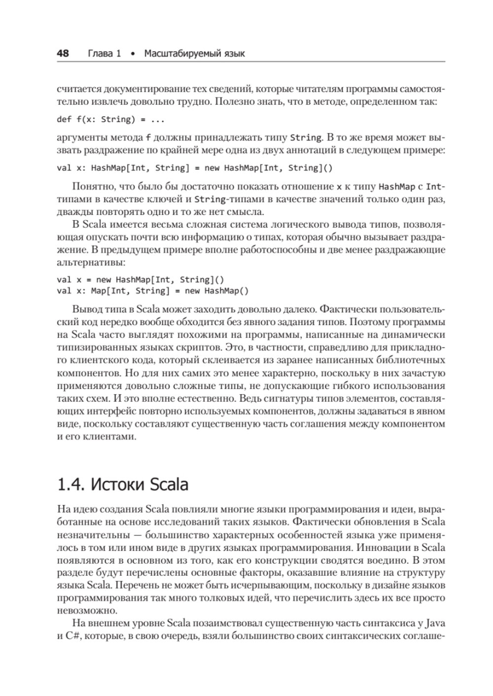 Scala. Профессиональное программирование. 4-е изд.