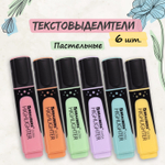 набор текстовыделителей BRAUBERG 6 шт. ассорти "EXTRA PASTEL" прорезиненный корпус линия 1-5 мм (4 штуки в упаковке)