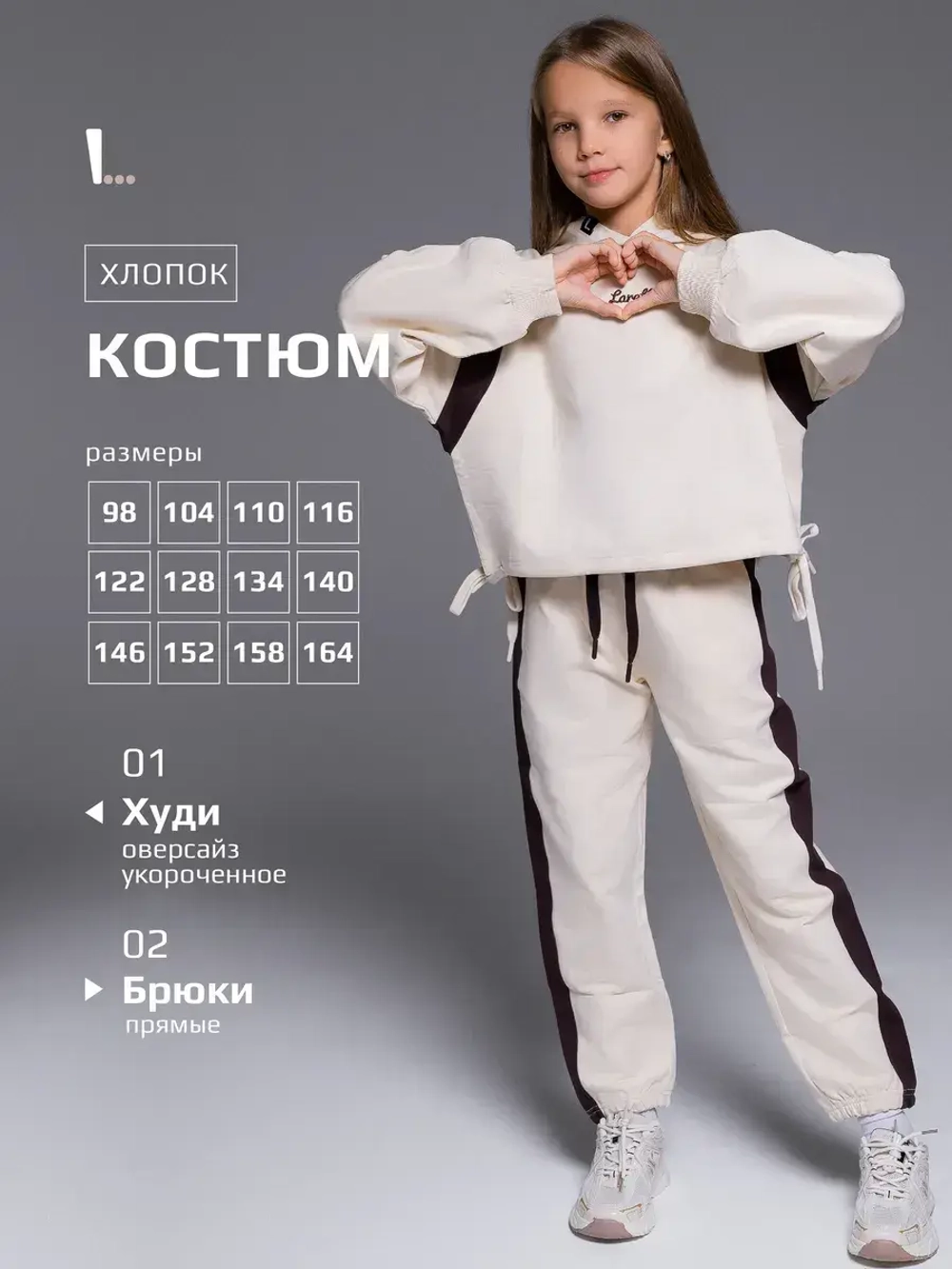 Спортивный костюм для девочки подростка