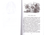 В начале духовного пути