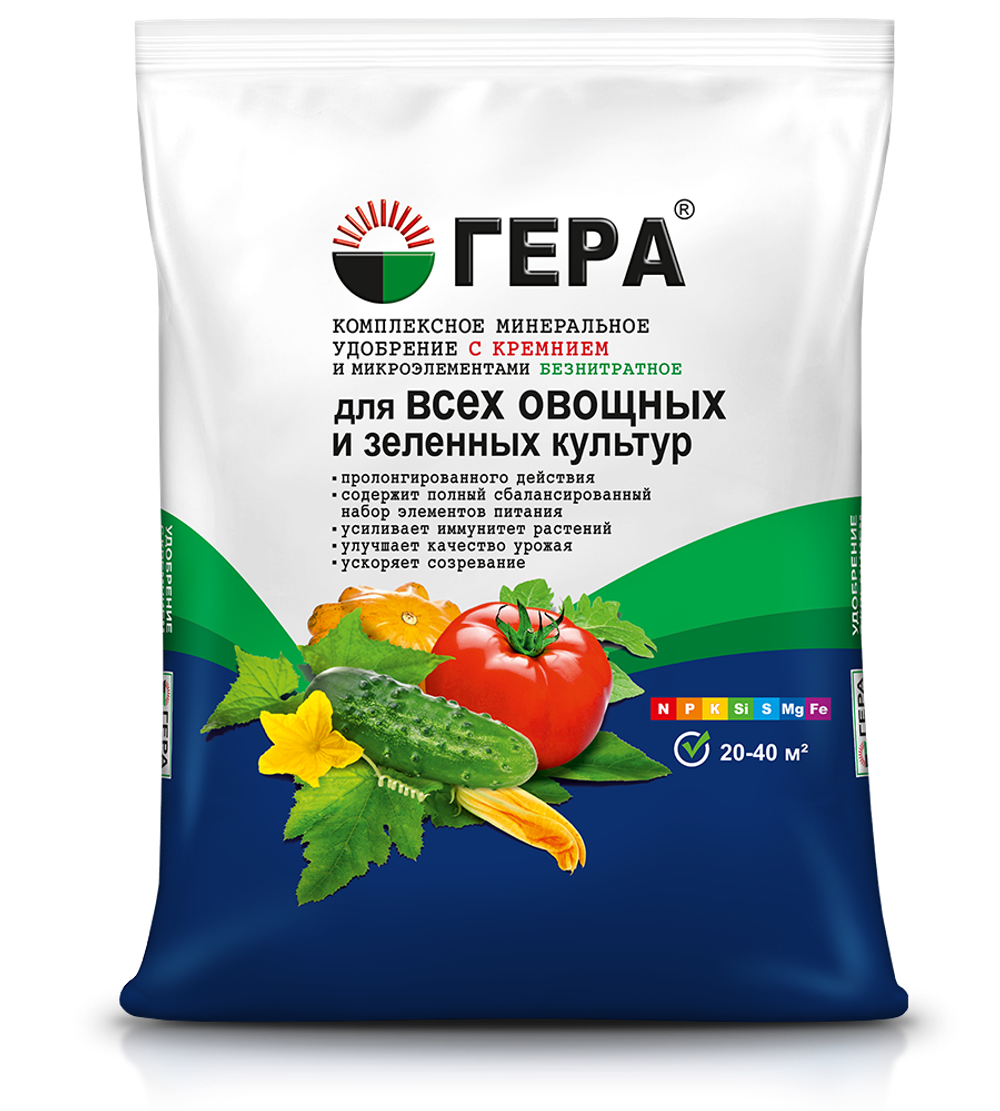 Удобрение с кремнием ГЕРА для всех Овощных и Зеленных культур (0,9кг).